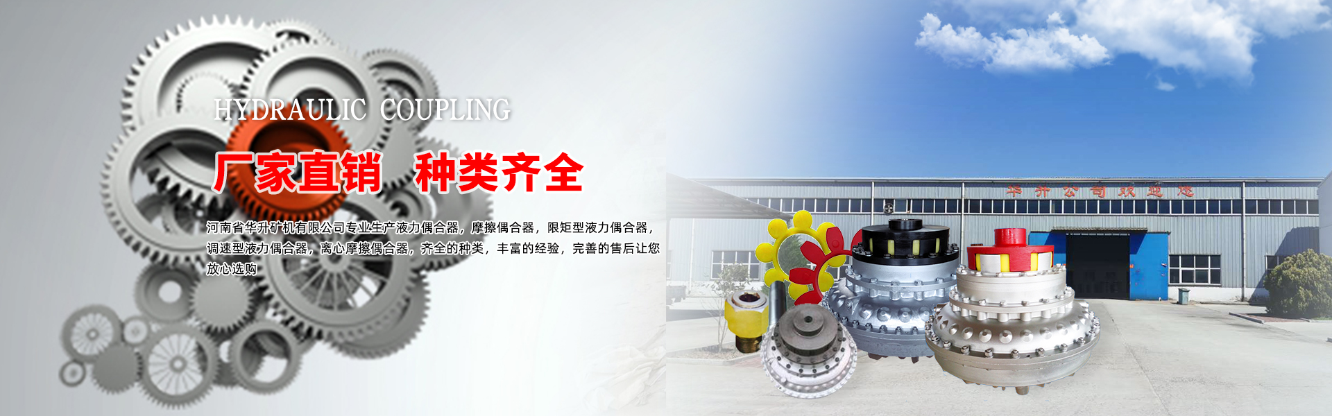 摩擦型耦合器生產廠家