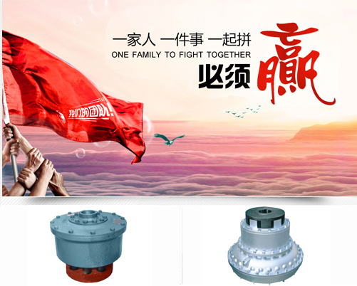 調速型液力偶合器 